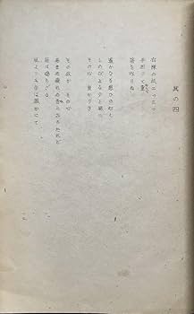 Amazon.co.jp: 稀少『無名詩集 安部公房』私家版 昭和22年 : ホビー